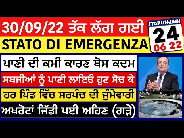 24/06 ITALIAN NEWS IN PUNJABI - KULVIR SINGH - ITA PUNJABI - ITALY PUNJABI NEWS CHANNEL - ITALY NEWS