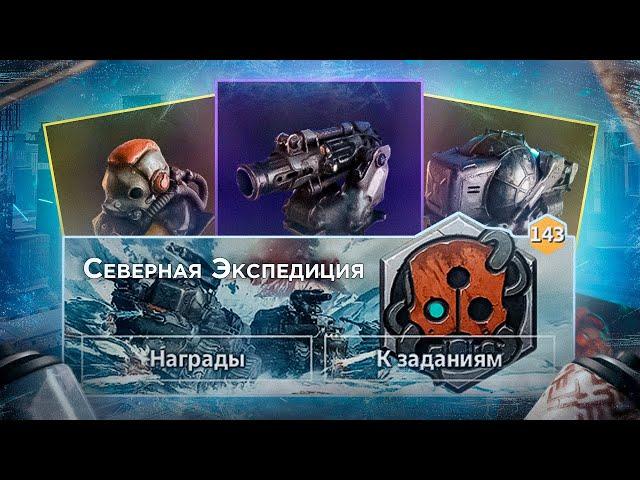 Один из Лучших Сезонов? Новый Урон, Оружия, Легендарные Модули, Кабина • Crossout/Кроссаут