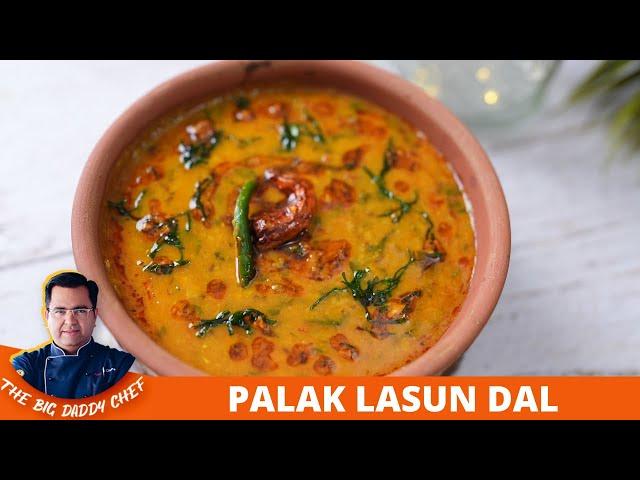 Restaurant Style Dal Palak Tadka | लहसुनी दाल पालक | Dal Palak Tadka | Lahsuni Dal Palak Recipe