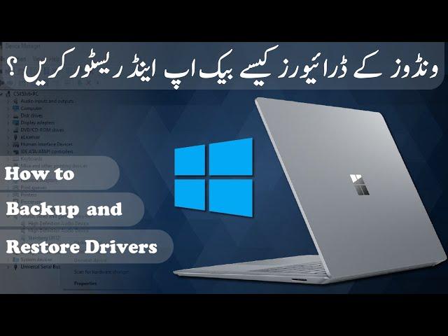 How to Backup and Restore Windows Drivers in (Urdu)(Hindi) 2022 using Double Driver | Infotech pkk