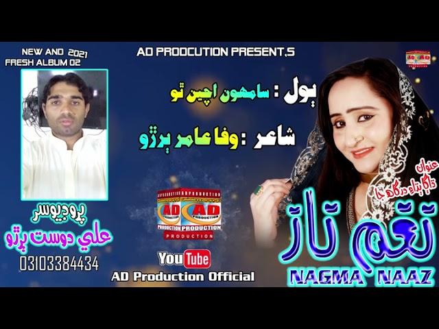 Samhon Ache Tho Sahab_Nagma Naz_New Fresh Album(02)AD Production Official