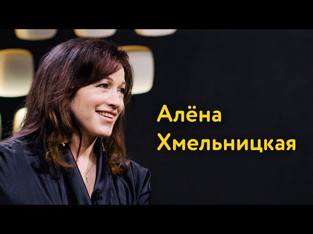 Алена Хмельницкая: обида на Netflix, танцы на крыше и Москва 90-х в Мадриде