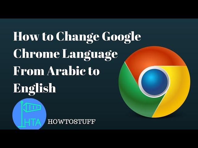 How to change Language in Google Chrome from arabic to English