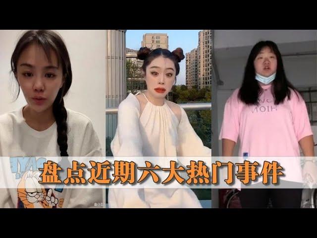 盘点近期六大热门事件，富士康上演大逃亡，樊晓慧8年军婚成笑话