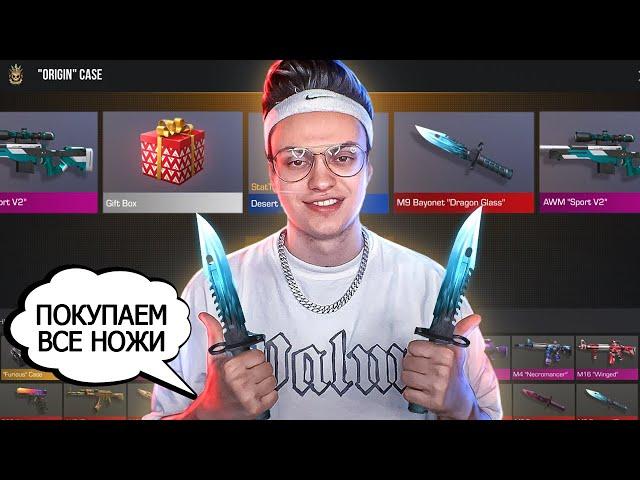 Что КУПИТ ЮТУБЕР, если ЕМУ ВСЕ РАЗРЕШАТЬ!? (STANDOFF 2)