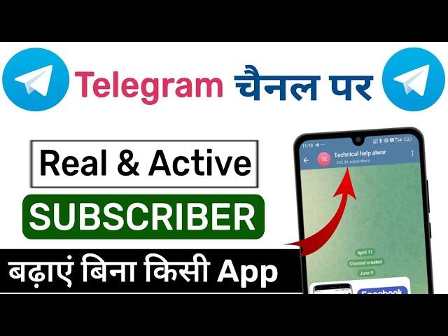 Telegram Subscriber Kaise Badhaye | How To Increase Telegram Channel Members