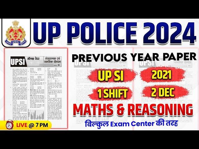 UP SI Previous Year Question Paper | UPSI 2 Dec 2021, Shift 1 Maths & Reasoning Paper का Solution