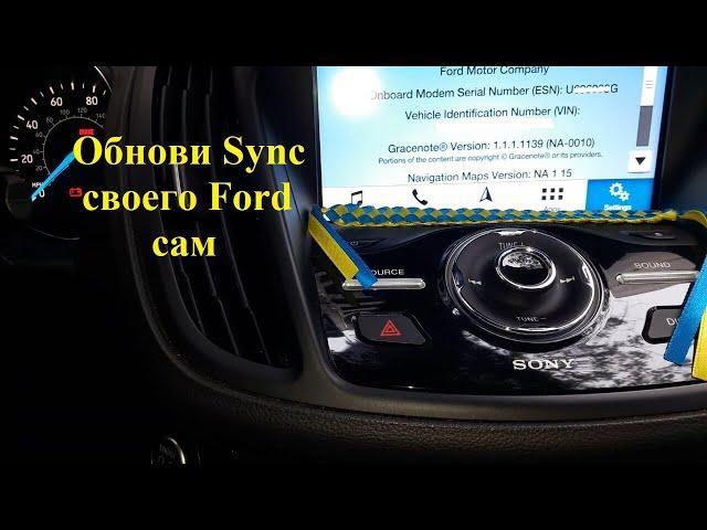 Как обновить Sync вашего Ford самому.