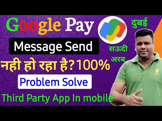 Bank account is not get add in Google Pay | How to add bank account in GPay | Account Add Problem