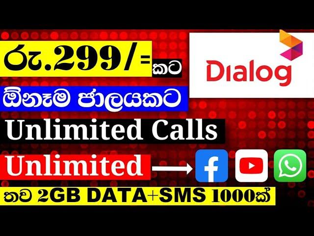 Dialog Unlimited Social media | Dialog Any network Unlimited Call Package| Dialog New Package