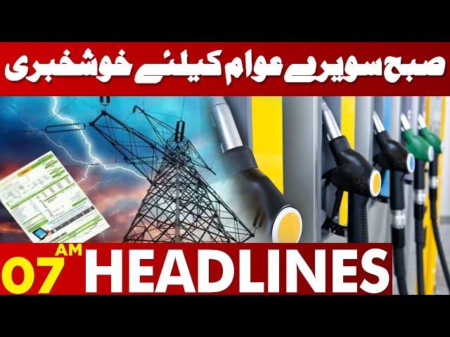 Prices Reduce | Good News For Peoples | Lahore News Headlines 07 AM | 16 May 2024