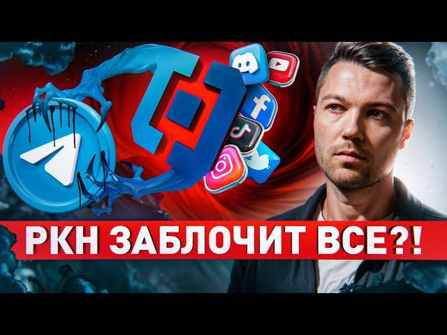  ГЛОБАЛЬНАЯ БЛОКАДА РУНЕТА: К ЧЕМУ ГОТОВИТСЯ РОССИЯ?