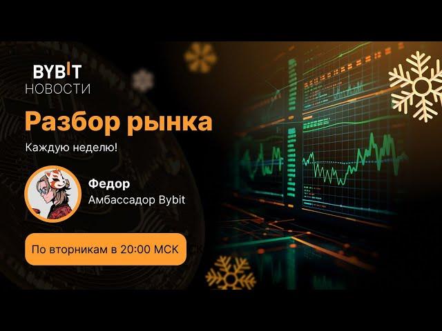 Биткоин - криптовалюта - трейдинг. Разбор рынка от эксперта 18.02.25