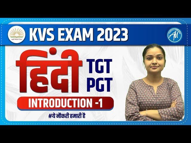 KVS ONLINE BATCH | TGT, PGT : HINDI INTRO CLASS -1 | KVS SELECTION BATCH | ADHYAYAN MANTRA |