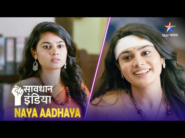 SAVDHAAN INDIA | Ek pati ka shak | NAYA ADHYAY | सावधान इंडिया | NEW FULL EPISODE