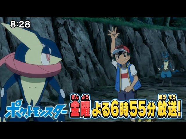 Ash and Greninja Reunite New Special Promo-Pokemon Journeys Episode 108 Preview-