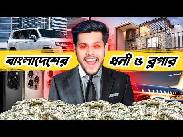 Top 5 richest Youtuber in Bangladesh (part2)| Rakib Hossain |