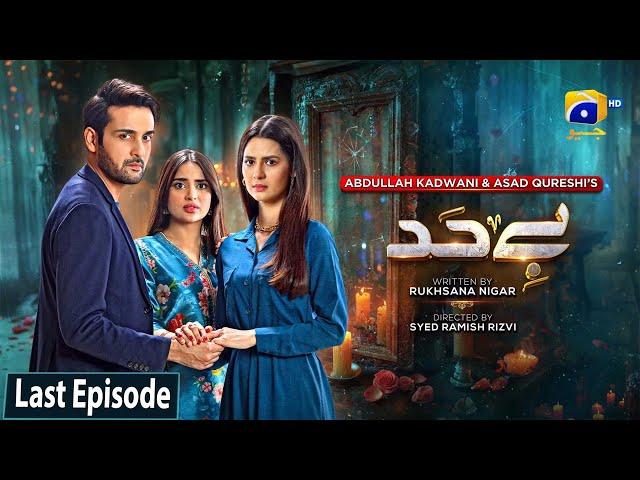 Bayhadh Last Episode 41 - [Eng Sub] - Affan Waheed - Madiha Imam - Saboor Ali - 12th Sep 2024