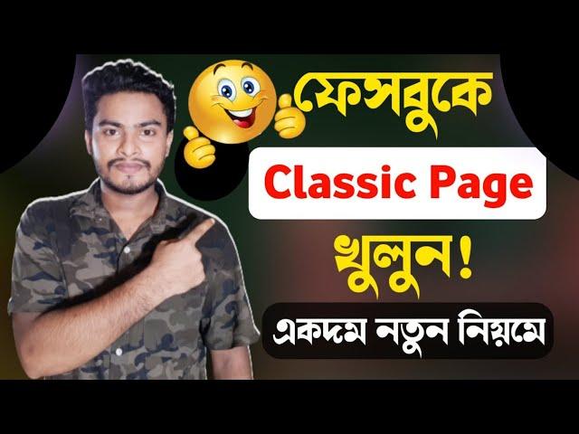 How To Create Facebook Classic Page | How To Create Classic  Facebook Page