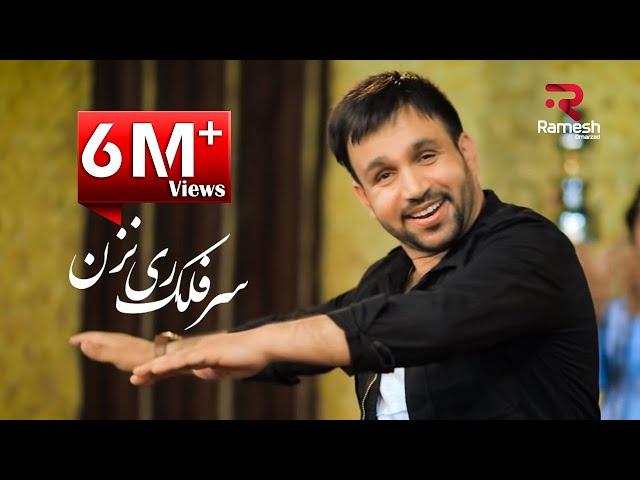 Mehdi Farukh - Sare Falak Ray Nazan OFFICIAL VIDEO HD