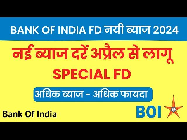 Bank of india fd rates 2024  || Bank of India fixed deposit interest rates