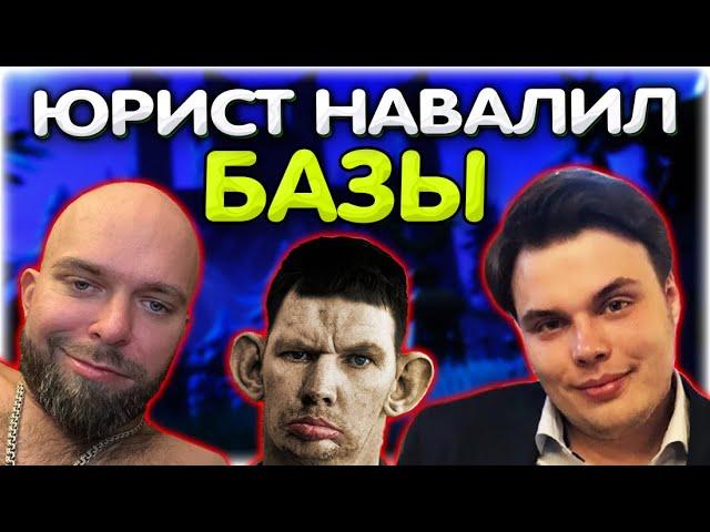 ЮРИСТ ВЕРНУЛСЯ и ПОПУСТИЛ ВСЕХ @GLADIATORPWNZ @yabatya77 @GOODLAWYER