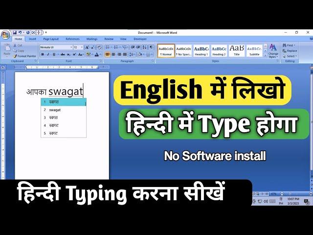 laptop me hindi typing kaise kare windows 10 | computer me english se hindi typing kaise kare