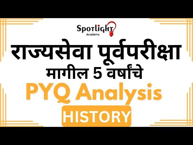 History l 2018 to 2022 PYQ Analysis l Rajyaseva l Dr.Sushil Bari