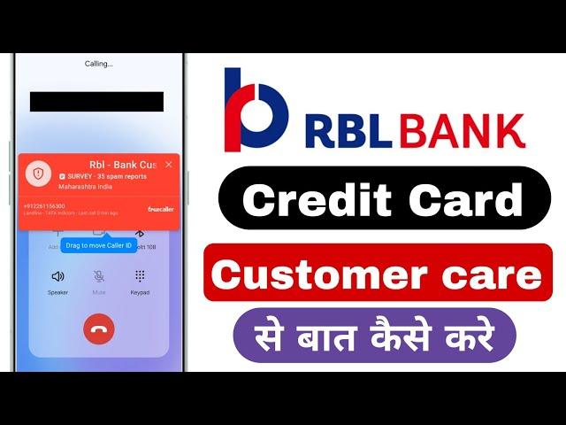 Rbl bank credit card customer care number | RBL Bank customer care number 2024