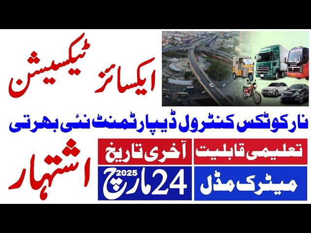 Excise Taxation Narcotic's Control Department Latest Jobs 2025 | Technical Job Info 1.0