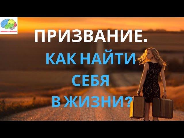 Призвание. Как найти дело своей жизни. Выпуск 47