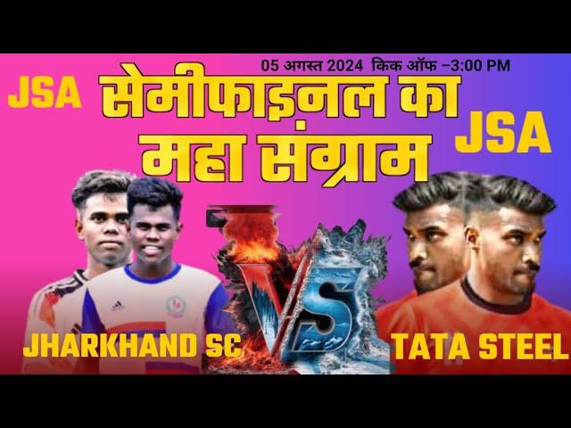 JSA LEAGUE PREMIER DIVISION SEMIFINAL 2024- TATA STEEL vs JHARKHAND SC