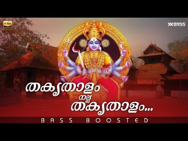 Thakruthalam Nalla Thakruthalam | BASS BOOSTED AUDIO | Kodungalluramma Devotional Song