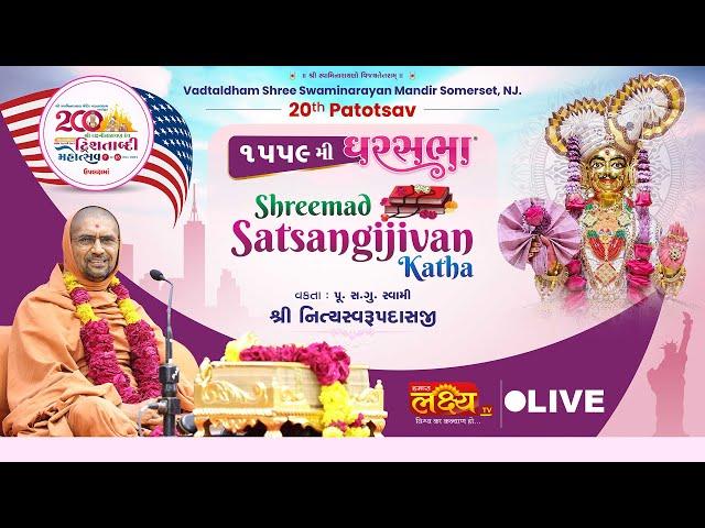 LIVE || Ghar Sabha 1559 || Pu Nityaswarupdasji Swami || Somerset, , America