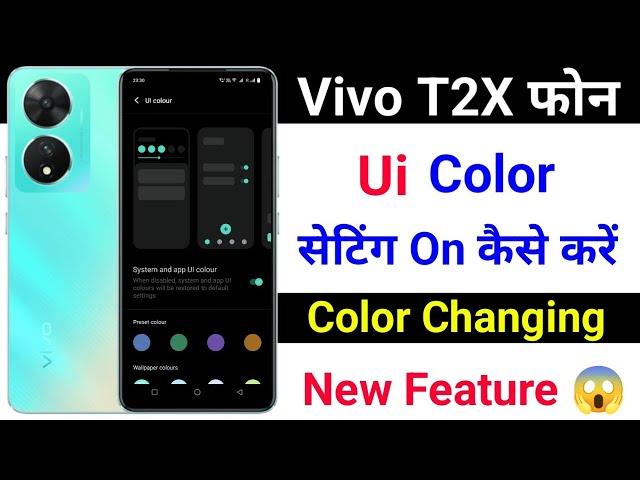 Vivo T2x Ui Color Setting On Kaise Kare । Vivo T2x Ui Color Colour Changing New Features