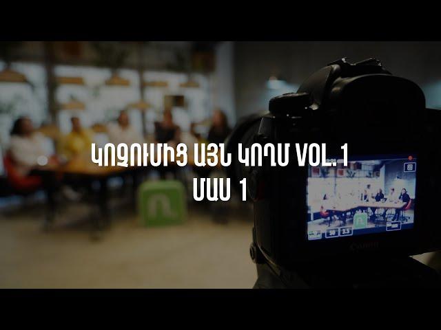 staff.am | "Beyond the title" Vol 1 part 1