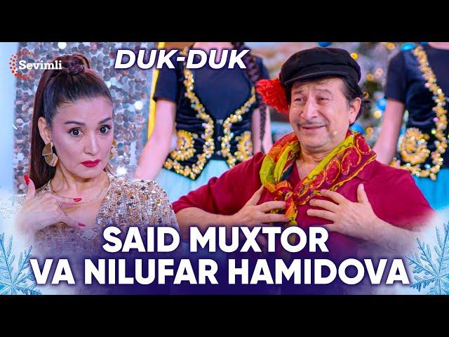 Said Muxtor va Nilufar Hamidova - Duk-duk