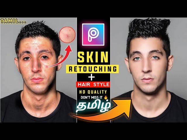 How to Smooth Skin Without Loosing Textures and Hair Style  Retouching Tips in Tamil | Picsart Tamil