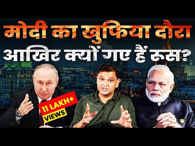 PM Modi Russia Visit, Why is this Important? | The Chanakya Dialogues Major Gaurav Arya |