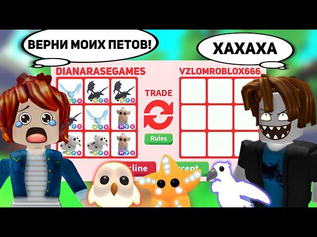 ЭТО КОНЕЦ.. МЕНЯ ОБМАНУЛИ В АДОПТ МИ! + ВИДЫ СКАМА В ADOPT ME ROBLOX