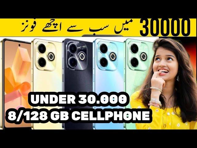 under 30000 best mobile 2024 in pakistan | under 30000 best mobile 2024