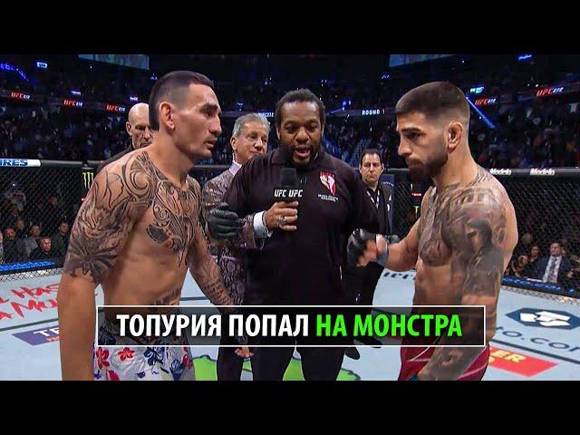 Грузину Больше Не Смешно? Бой Илия Топурия vs Макс Холлоуэй UFC 303 / Разбор Боя и Прогноз