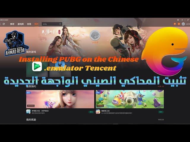 How to  Installing PUBG on the Chinese emulator Tencent 7 1 in English 2020