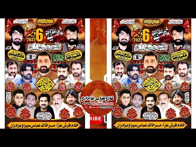 #majlis #live 6 December 2022 | Dera Mahr Sultan PulVenoi Kabirwala @GhaziAbbasAzadariLive1