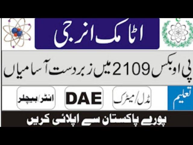 Atomic energy new jobs | PAEC new jobs 2022