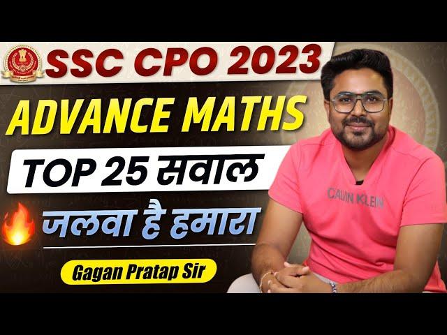 SSC CPO Top-25 2023 ADVANCE MATHS के सवाल for SSC CGL, CHSL, MTS  GAGAN PRATAP SIR #cpo #ssc