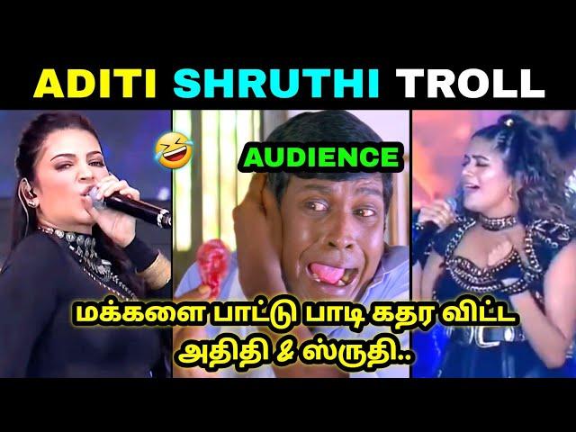 ADITI SHANKAR SINGING TROLL | SHURUTHI HAASAN SINGING| INDIAN 2 TROLL | TODAY TROLL |TRENDING TROLL