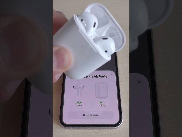 AirPods на iPhone