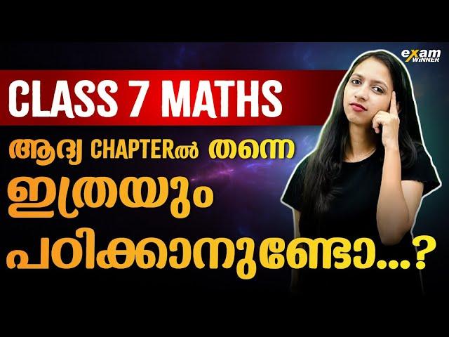 Class 7 Maths | Parallel Lines | ആദ്യ Chapter-ൽ തന്നെ ഇത്രയും പഠിക്കാനുണ്ടോ.? | Exam Winner