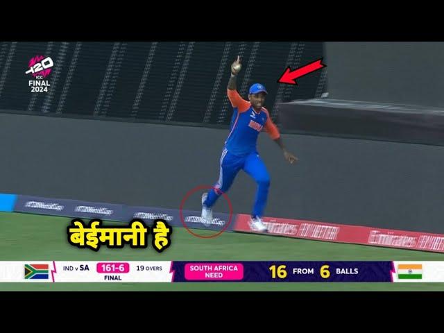 SURYA KUMAR YADAV CATCH GAME CHANGER HIGHLIGHT // IND vs SA FINAL || TODAY MATCH